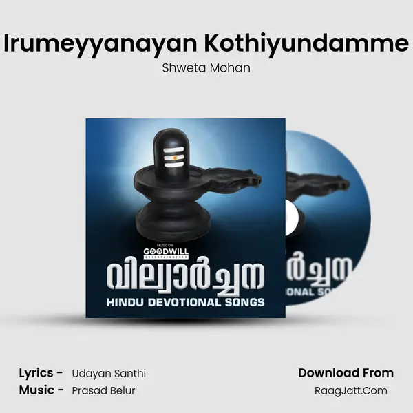 Irumeyyanayan Kothiyundamme MP3 Song by Shweta Mohan Cover