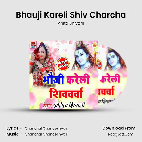 Bhauji Kareli Shiv Charcha MP3 Song by Anita Shivani Cover