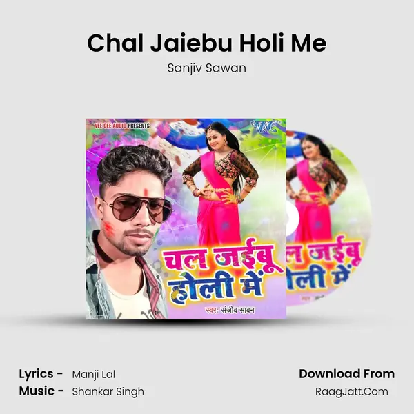 Chal Jaiebu Holi Me - 