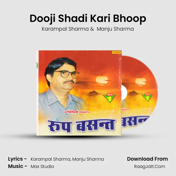 Dooji Shadi Kari Bhoop MP3 Song by Karampal Sharma Cover