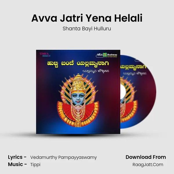 Avva Jatri Yena Helali MP3 Song by Shanta Bayi Hulluru Cover