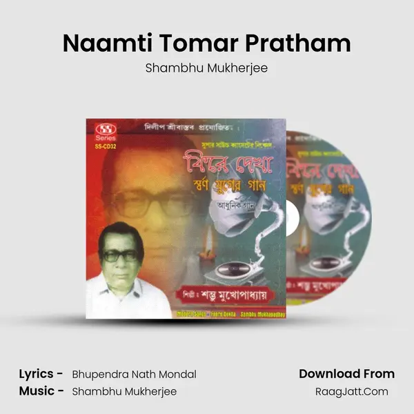 Naamti Tomar Pratham mp3 song