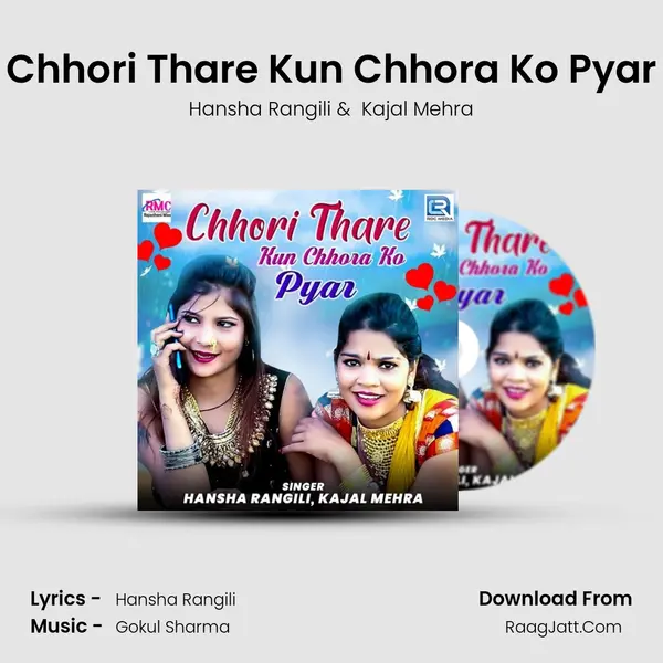 Chhori Thare Kun Chhora Ko Pyar MP3 Song by Hansha Rangili Cover