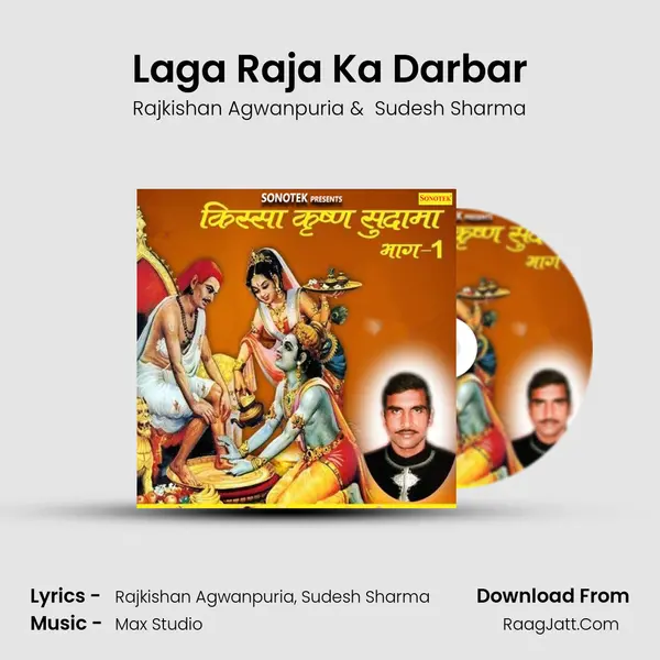Laga Raja Ka Darbar MP3 Song by Rajkishan Agwanpuria Cover