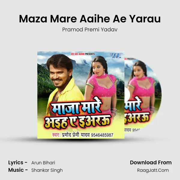 Maza Mare Aaihe Ae Yarau MP3 Song by Pramod Premi Yadav Cover