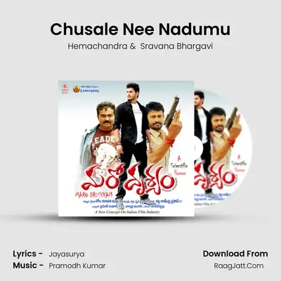 Chusale Nee Nadumu MP3 Song by Hemachandra Cover