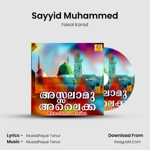 Sayyid Muhammed MP3 Song by Faisal Karad Cover