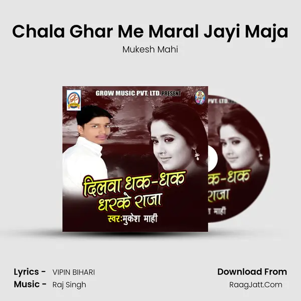 Chala Ghar Me Maral Jayi Maja MP3 Song by Mukesh Mahi Cover