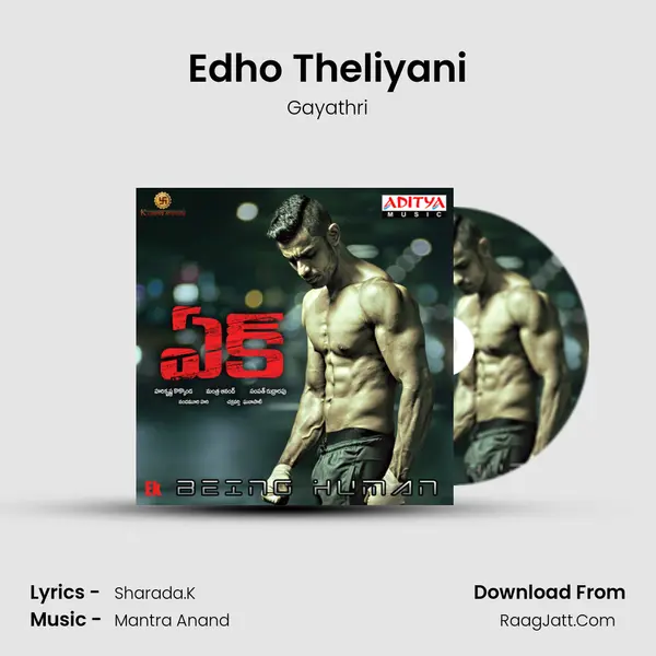 Edho Theliyani mp3 song