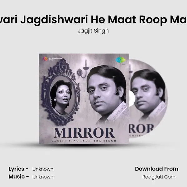 Sarveshwari Jagdishwari He Maat Roop Maheshwari Cover