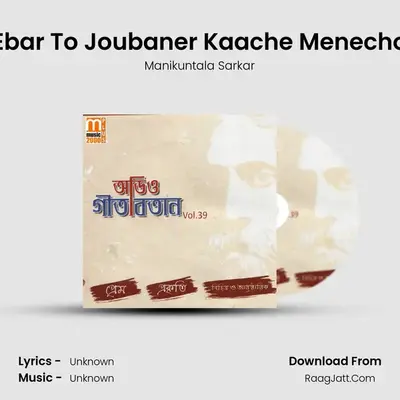 Ebar To Joubaner Kaache Menecho MP3 Song by Manikuntala Sarkar Cover