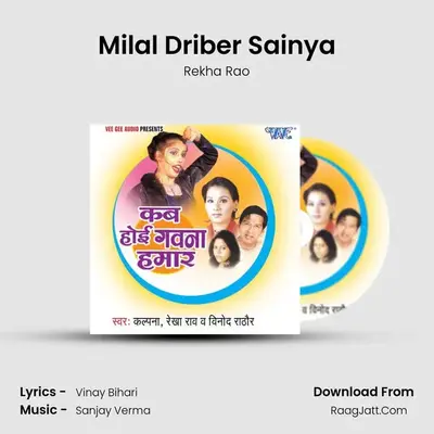 Milal Driber Sainya MP3 Song by Rekha Rao Cover
