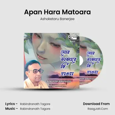 Apan Hara Matoara MP3 Song by Ashoketaru Banerjee Cover