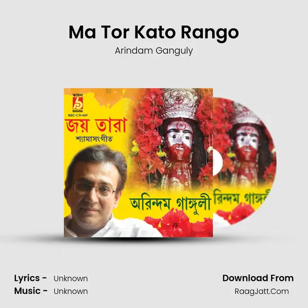 Ma Tor Kato Rango MP3 Song by Arindam Ganguly Cover