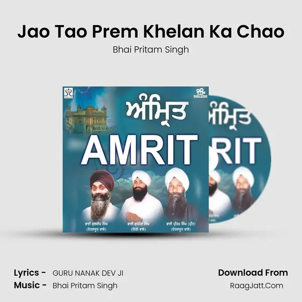 Jao Tao Prem Khelan Ka Chao mp3 song