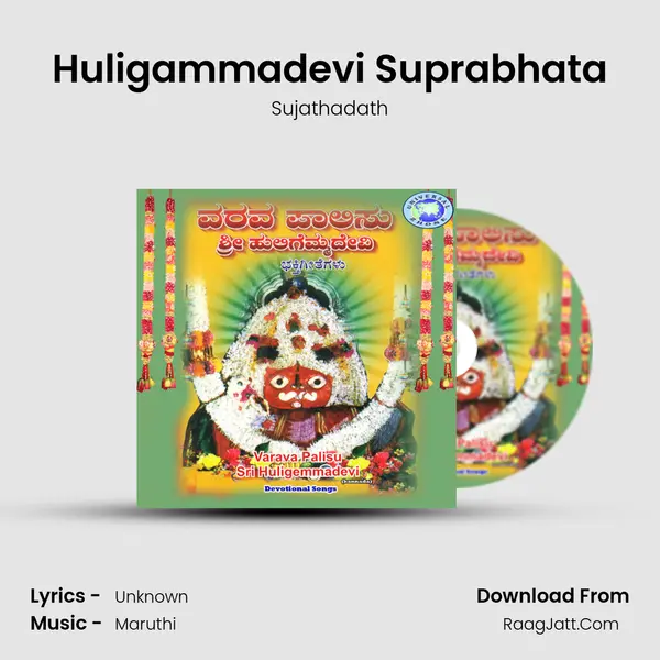 Huligammadevi Suprabhata MP3 Song by Sujathadath Cover