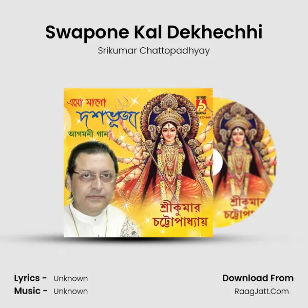 Swapone Kal Dekhechhi MP3 Song by Srikumar Chattopadhyay Cover