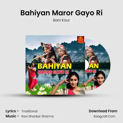 Bahiyan Maror Gayo Ri - Bani Kaur