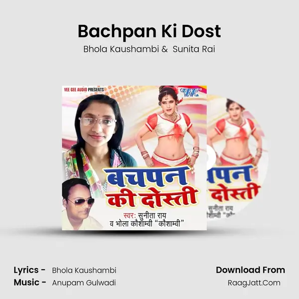 Bachpan Ki Dost mp3 song