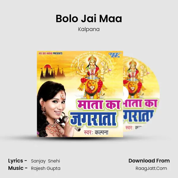 Bolo Jai Maa MP3 Song by Kalpana Cover