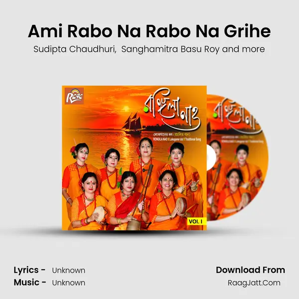 Ami Rabo Na Rabo Na Grihe mp3 song