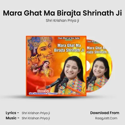 Mara Ghat Ma Birajta Shrinath Ji - Shri Krishan Priya ji