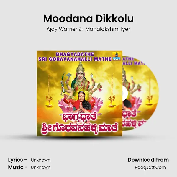 Moodana Dikkolu MP3 Song by Ajay Warrier Cover