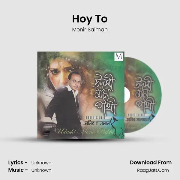 Hoy To MP3 Song by Monir Salman Cover