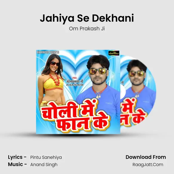 Jahiya Se Dekhani MP3 Song by Om Prakash Ji Cover