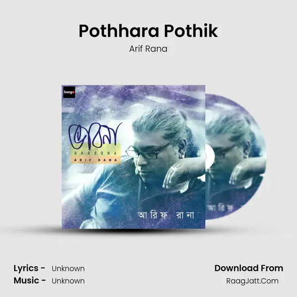 Pothhara Pothik MP3 Song by Arif Rana Cover