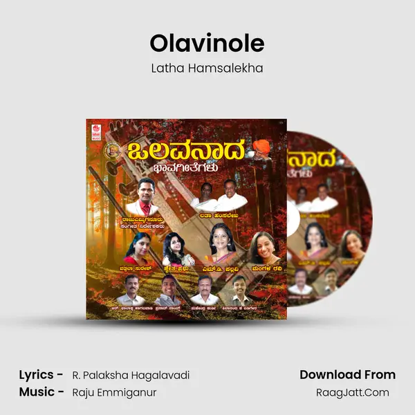 Olavinole MP3 Song by Latha Hamsalekha Cover