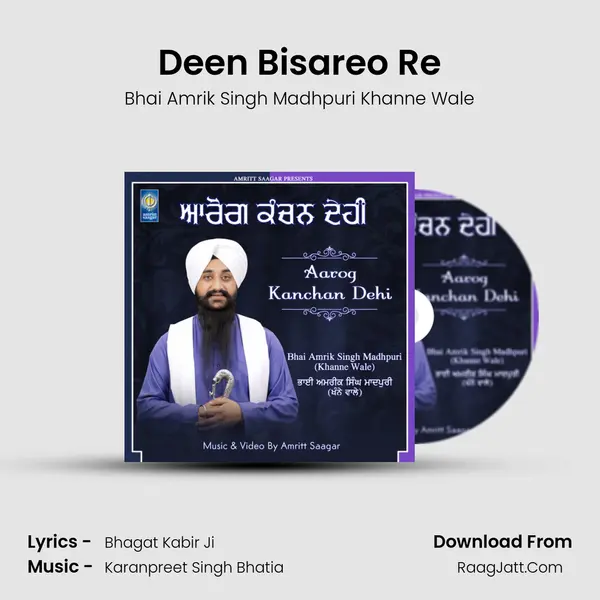 Deen Bisareo Re mp3 song