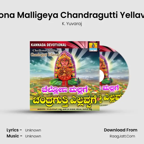 Chellona Malligeya Chandragutti Yellavvage MP3 Song by K. Yuvaraj Cover