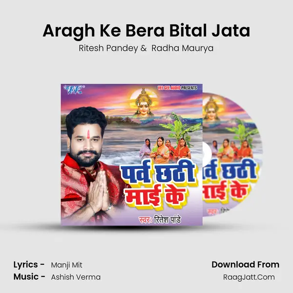 Aragh Ke Bera Bital Jata mp3 song