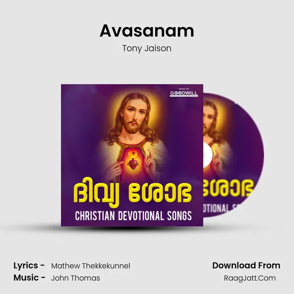 Avasanam mp3 song