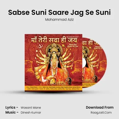 Sabse Suni Saare Jag Se Suni MP3 Song by Mohammad Aziz Cover