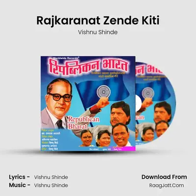 Rajkaranat Zende Kiti MP3 Song by Vishnu Shinde Cover