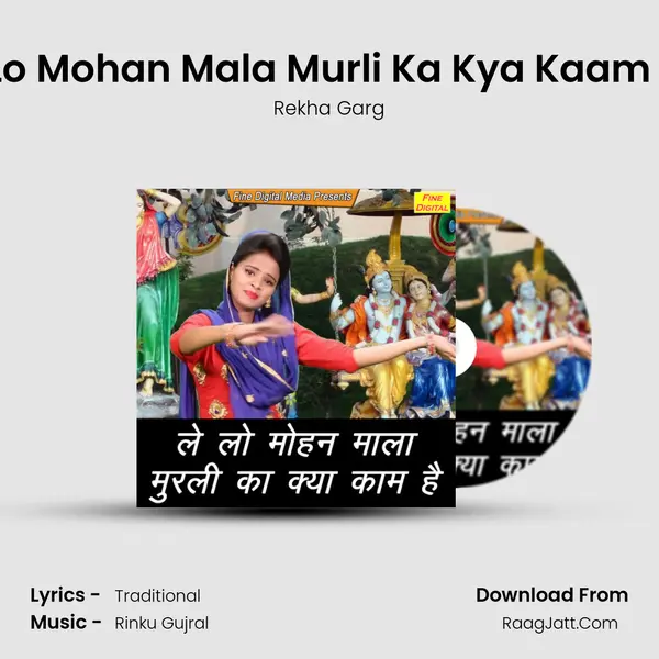 Le Lo Mohan Mala Murli Ka Kya Kaam Hai - Rekha Garg