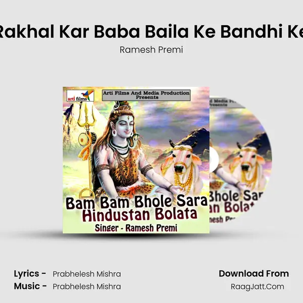 Rakhal Kar Baba Baila Ke Bandhi Ke MP3 Song by Ramesh Premi Cover