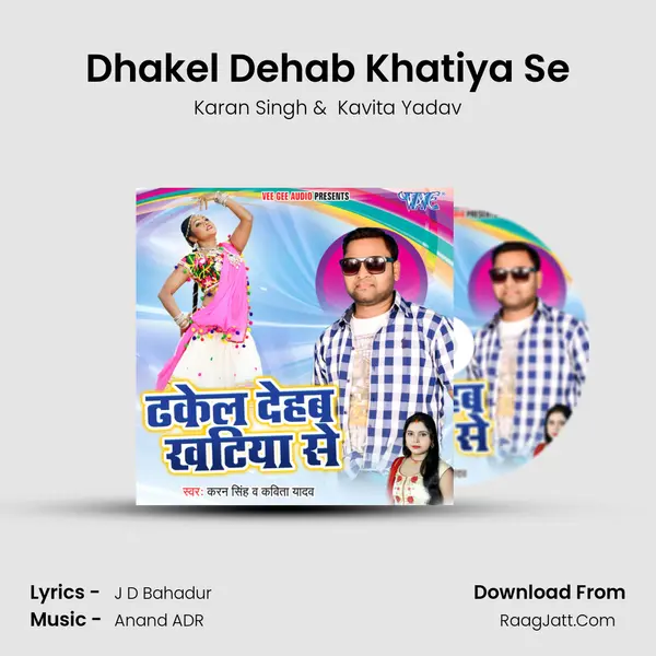 Dhakel Dehab Khatiya Se MP3 Song by Karan Singh Cover
