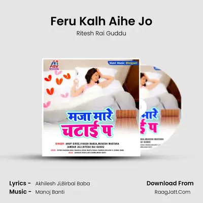 Feru Kalh Aihe Jo MP3 Song by Ritesh Rai Guddu Cover