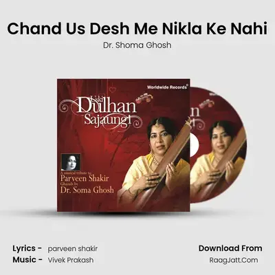 Chand Us Desh Me Nikla Ke Nahi MP3 Song by Dr. Shoma Ghosh Cover