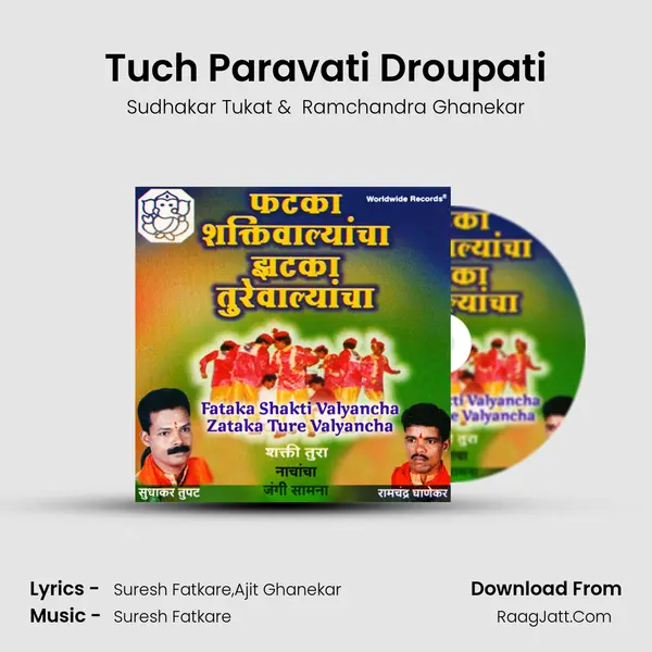Tuch Paravati Droupati mp3 song