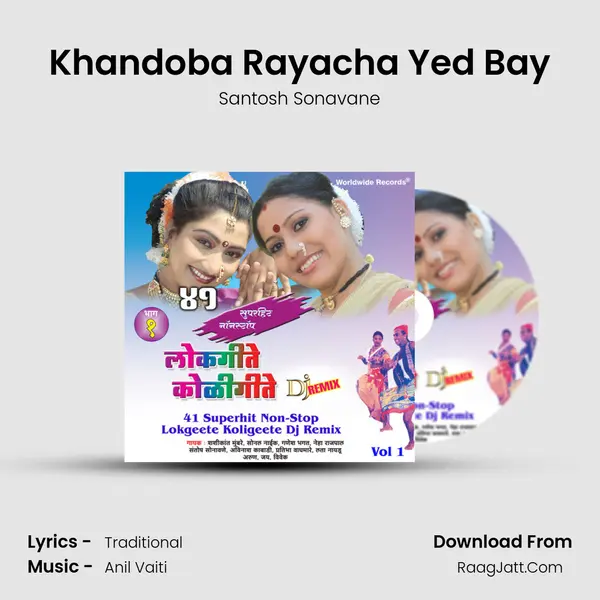 Khandoba Rayacha Yed Bay MP3 Song by Santosh Sonavane Cover