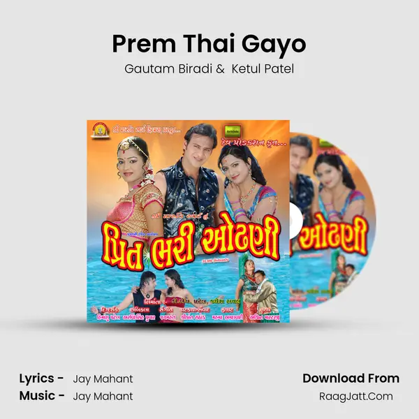 Prem Thai Gayo mp3 song