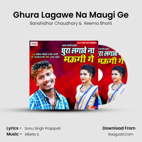 Ghura Lagawe Na Maugi Ge MP3 Song by Banshidhar Chaudhary Cover