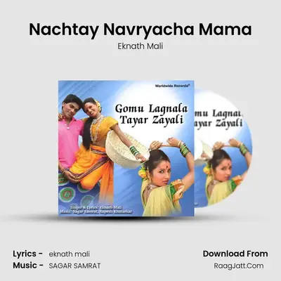Nachtay Navryacha Mama MP3 Song by Eknath Mali Cover