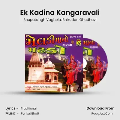 Ek Kadina Kangaravali MP3 Song by Bhupatsingh Vaghela Cover