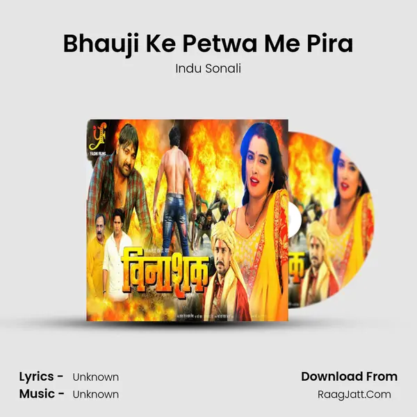 Bhauji Ke Petwa Me Pira MP3 Song by Indu Sonali Cover