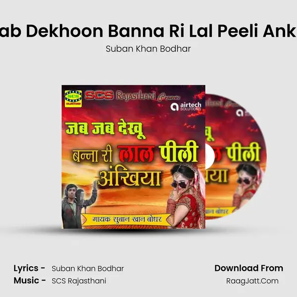 Jab Jab Dekhoon Banna Ri Lal Peeli Ankhiyan - Suban Khan Bodhar